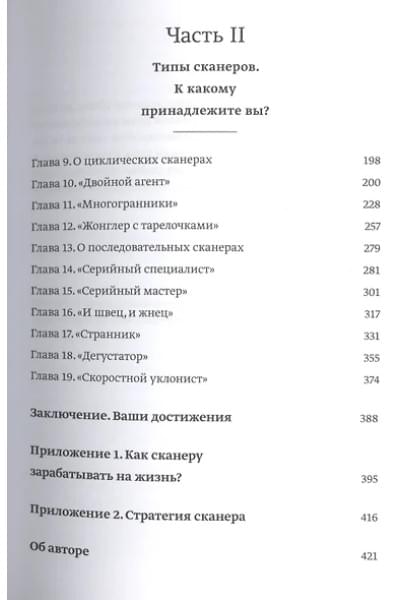 Шер Барбара: Отказываюсь выбирать! Как использовать свои интересы, увлечения и хобби, чтобы построить жизнь и карьеру своей мечты