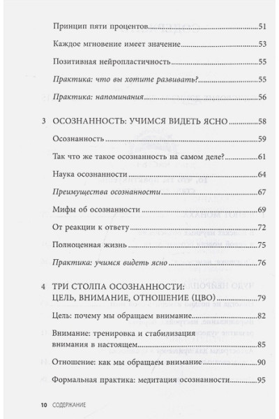 Шапиро Шона: Доброе утро, я люблю тебя! Практики осознанности и самосострадания на каждый день