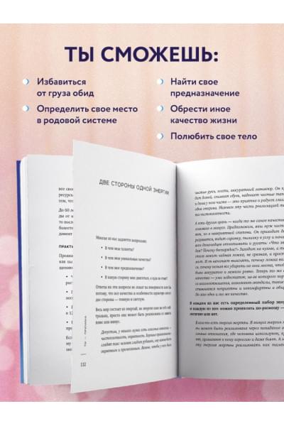 Ивлиева Юлия Андреевна: Ты - причина. Почему мы всегда получаем то, чего заслуживаем, и как навести порядок в семье и в жизни