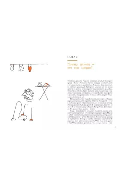 Меккинг Ольга: Niksen. Голландское искусство ничегонеделания