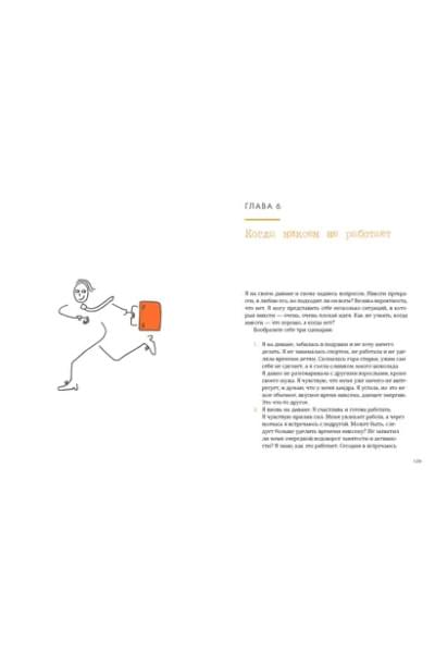 Меккинг Ольга: Niksen. Голландское искусство ничегонеделания