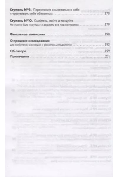 Дары несовершенства. Как полюбить себя таким, какой ты есть