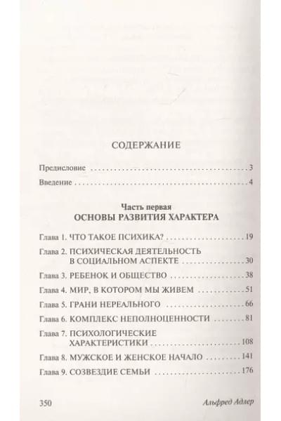 Понять природу человека