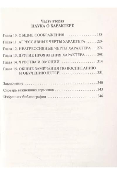 Понять природу человека