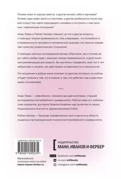 Подходим друг другу. Как теория привязанности поможет создать гармоничные отношения