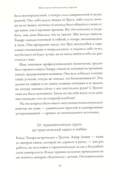 Подходим друг другу. Как теория привязанности поможет создать гармоничные отношения