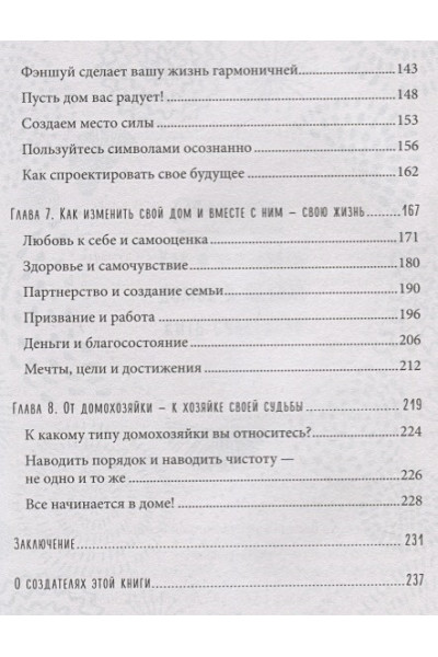 Будилова Наталья Владимировна: Хоумтерапия. Как перезагрузить жизнь не выходя из дома.