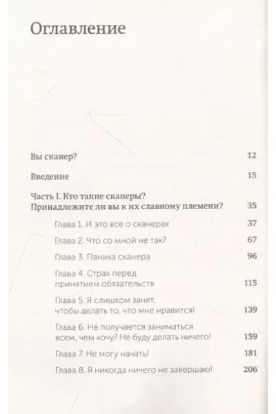 Шер Барбара: Отказываюсь выбирать! Как использовать свои интересы, увлечения и хобби, чтобы построить жизнь и карьеру своей мечты