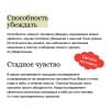 Чалдини Роберт, Мартин Стив, Гольдштейн Ноа: Психология убеждения. 60 доказанных способов быть убедительным. NEON Pocketbooks