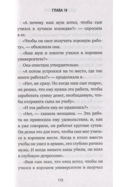 Стрелеки Джон: Сафари для жизни. Как сделать мечты реальностью и никогда не переживать о потраченном времени