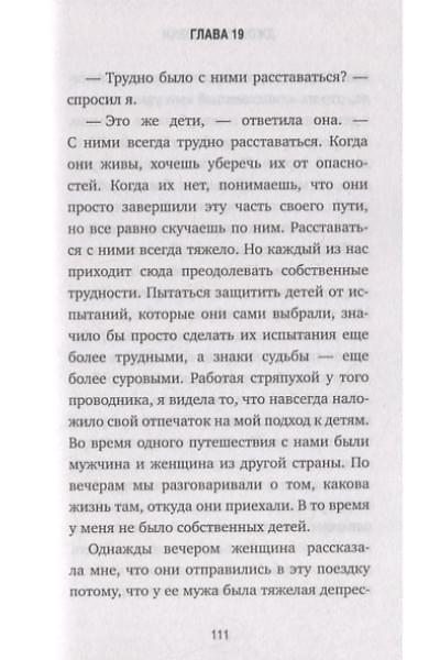 Стрелеки Джон: Сафари для жизни. Как сделать мечты реальностью и никогда не переживать о потраченном времени