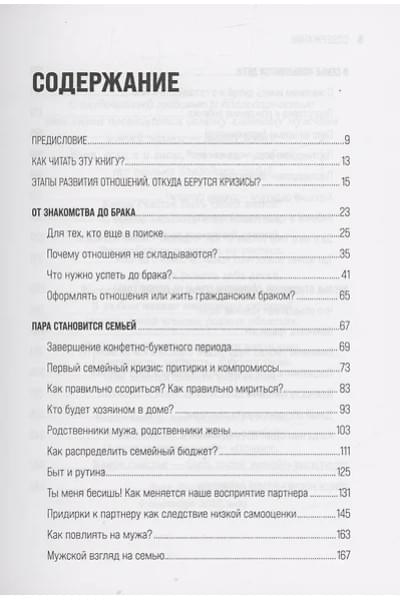Дмитриева Вика Дмитриевна: Это же любовь! Книга, которая помогает семьям