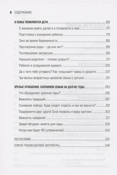 Дмитриева Вика Дмитриевна: Это же любовь! Книга, которая помогает семьям
