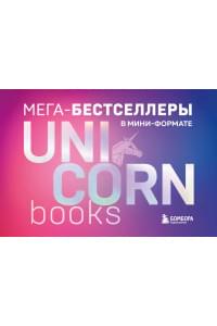 Комплект Мега-бестселлеры в мини-формате: Кругом одни идиоты. Люби себя. Ни Зя. Нанопривычки. Накопительный... (7 книг)
