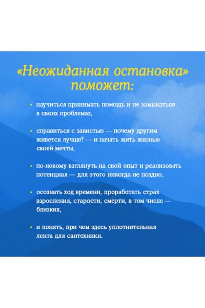 Стрелеки Джон: Неожиданная остановка. Как продолжить двигаться вперед, когда сбился с пути