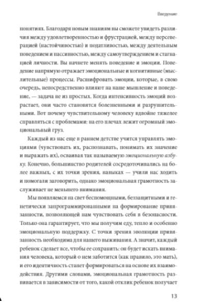 Де Симоне Анна: Почему все идет не так? Отпустить прошлое, разобраться в себе и найти опору