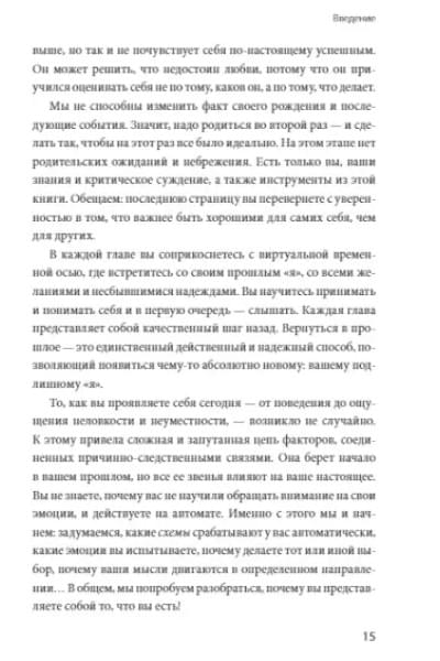 Де Симоне Анна: Почему все идет не так? Отпустить прошлое, разобраться в себе и найти опору