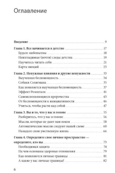 Де Симоне Анна: Почему все идет не так? Отпустить прошлое, разобраться в себе и найти опору