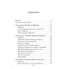 Кинг В.: Хорошие вибрации - хорошая жизнь