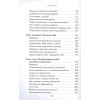 Кинг В.: Хорошие вибрации - хорошая жизнь
