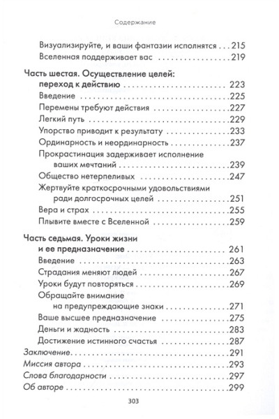Кинг В.: Хорошие вибрации - хорошая жизнь