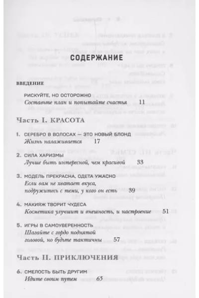 Маск Мэй: Женщина, у которой есть план. Правила счастливой жизни (покет)