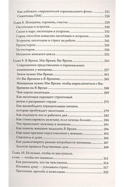 Джон Грэй: Мужчины с Марса, женщины с Венеры. Новая версия для современного мира