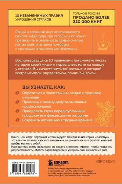 Лоулесс Джим: Иди туда, где страшно. Именно там ты обретешь силу