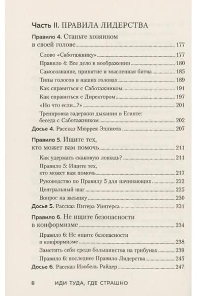 Лоулесс Джим: Иди туда, где страшно. Именно там ты обретешь силу