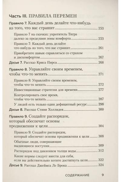 Лоулесс Джим: Иди туда, где страшно. Именно там ты обретешь силу