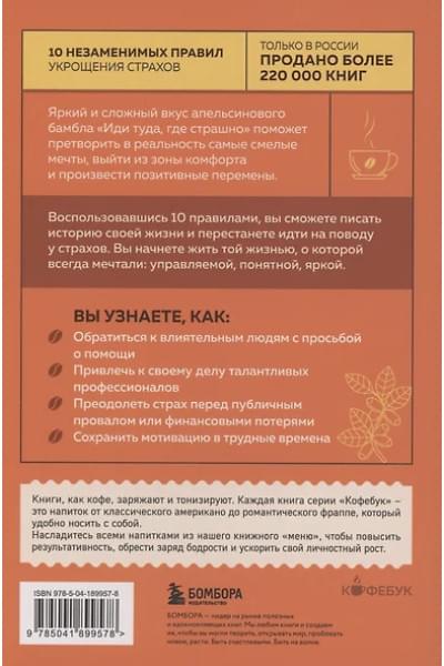 Лоулесс Джим: Иди туда, где страшно. Именно там ты обретешь силу