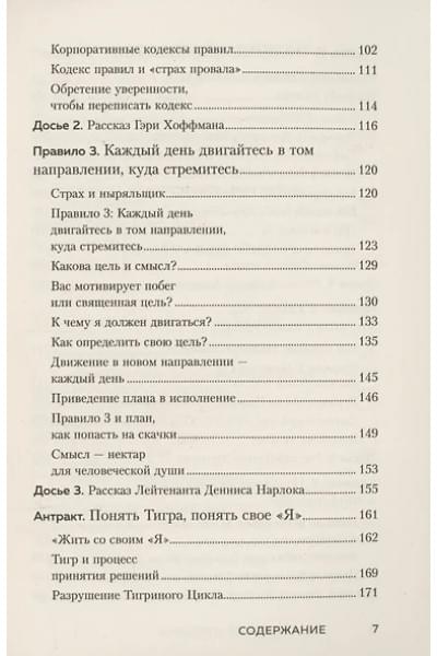 Лоулесс Джим: Иди туда, где страшно. Именно там ты обретешь силу