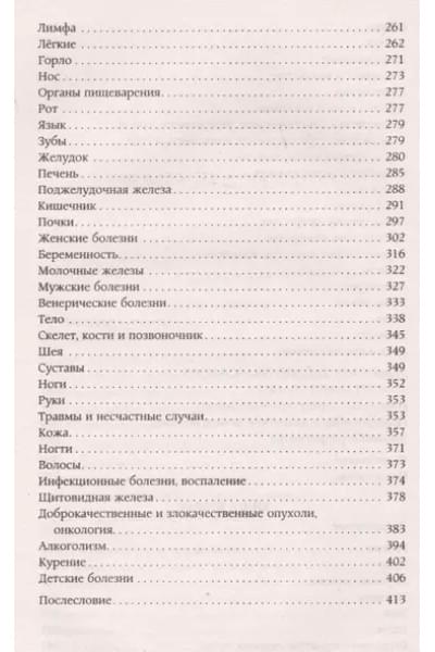 Возлюби болезнь свою. Как стать здоровым, познав радость жизни