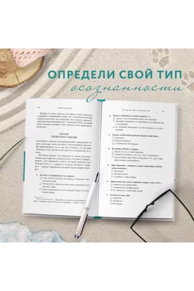 Брюер Жадсон: Размотай свои нервы. Научно доказанный способ разорвать порочный круг тревоги и страха