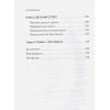 Белякова Светлана Геннадьевна: Жизнь без стресса. Скажи разрушающим эмоциям НЕТ!