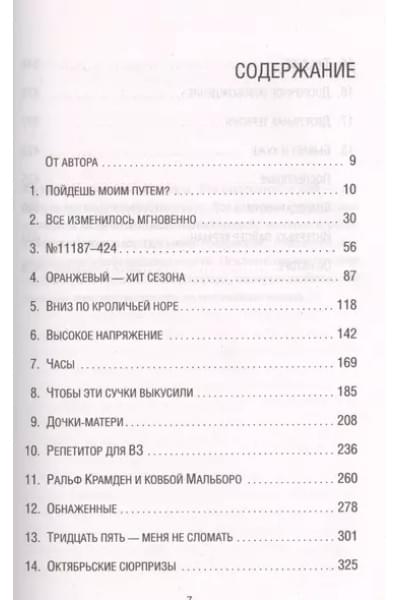 Керман Пайпер: Оранжевый - хит сезона. Как я провела год в женской тюрьме