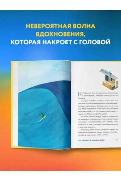Стрелеки Джон: Что хорошего в красивом пейзаже, если вы не смотрите в окно. Новый сборник озарений о том, что действительно важно