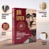 Карнеги Дейл: Как перестать беспокоиться и начать жить