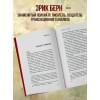 Берн Эрик: Игры, в которые играют люди