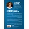Лидер у доски. Для тех, кто не хочет учить и учиться