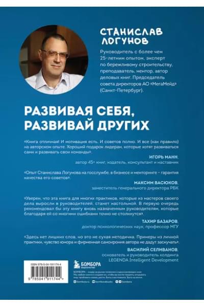Лидер у доски. Для тех, кто не хочет учить и учиться