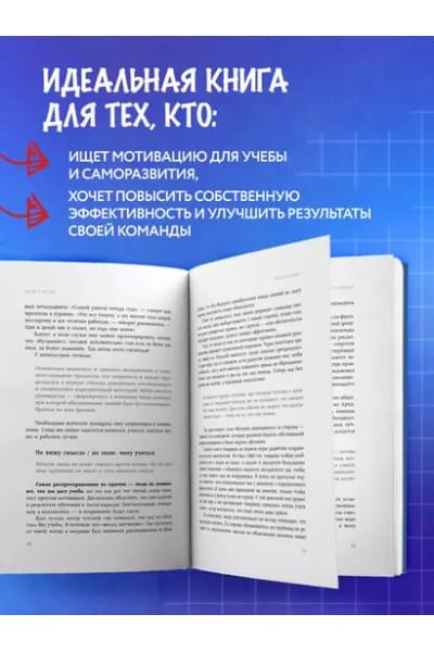 Лидер у доски. Для тех, кто не хочет учить и учиться