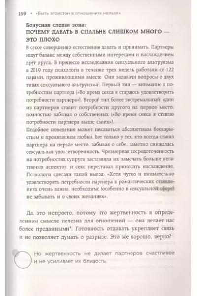 Крепче, чем ты думаешь. Книга для тех, кто считает, что с их отношениями что-то не так
