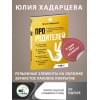 Хадарцева Юлия Ахсарбековна: Про родителей. Принятие мамы и папы и исцеление внутреннего ребенка