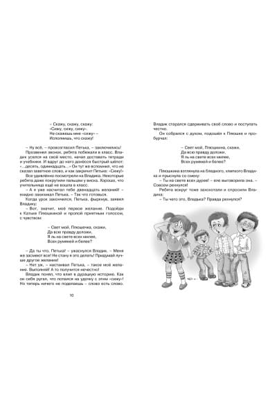 Дружинина М.: Хорошо быть оптимистом!