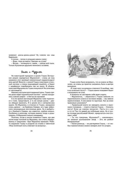 Дружинина М.: Хорошо быть оптимистом!
