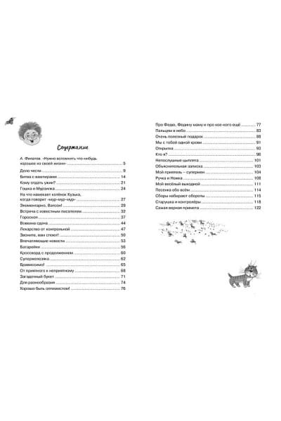 Дружинина М.: Хорошо быть оптимистом!