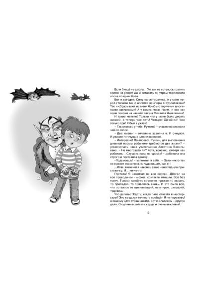 Дружинина М.: Хорошо быть оптимистом!