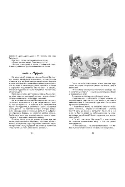 Дружинина М.: Хорошо быть оптимистом!