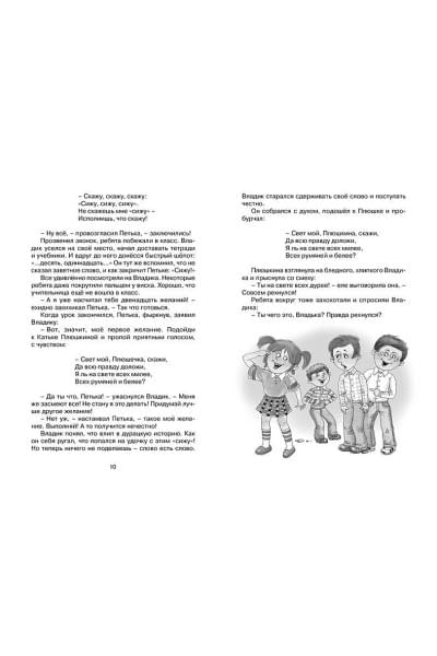 Дружинина М.: Хорошо быть оптимистом!